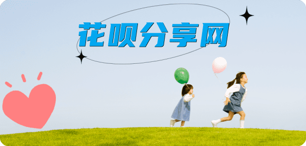 临沂花呗24小时在线套微信_蚂蚁信用卡怎么提现出来_信用卡提现靠谱商家_信用卡网